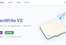 继续 Vibe Coding 撸工具：Markdown写作 + 一键发布-小狮博客