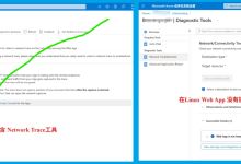 【App Service Linux】在Linux App Service中安装 tcpdump 并抓取网络包-小狮博客