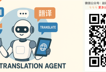 手把手教你打造一个更懂你的AI翻译助手！-小狮博客