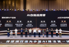 OpenCSG斩获第四届琶洲算法大赛开源领域第一-小狮博客