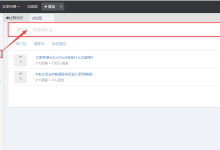 W3Cschool首届程序员初入职场解惑大会活动-小狮博客