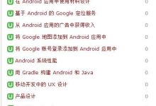 Google推出31套在线自学课程,学完你就可以去谷歌面试了-小狮博客