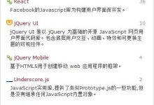 直接拿来用!免费开源的web开发工具与资源-小狮博客