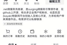 创建抖音新号分享知识推广开源项目-小狮博客