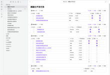 Obsidian的Bases数据库入门教程，使用数据库实现Todo待办管理系统-小狮博客