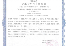 创新突破！天翼云TeleDB数据库通过中国信通院数据库迁移工具专项测试-小狮博客