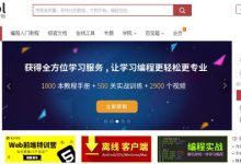 程序员的福利，W3Cschool八周年庆活动抢先曝光!-小狮博客