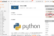 W3Cschool在线笔记测试版，邀您体验-小狮博客