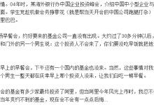 12年前这家基金答应投资马云，马云苦等半小时，结果惨被放鸽子!-小狮博客