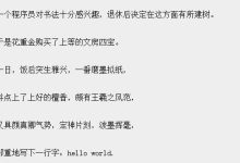 一个程序员退休后，写了一句代码，火遍程序员圈！-小狮博客