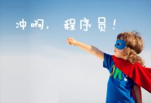 程序员必备，JavaScript里最常用的十种代码简写技巧-小狮博客