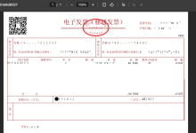 OFD 在线预览全是乱码？我差点被“字体问题”带沟里了-小狮博客