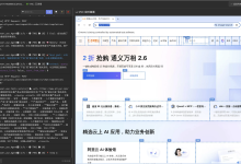 进阶指南:BrowserUse + Agentrun Sandbox 最佳实践指南-小狮博客