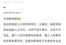 高考报考新风向：王兴兴的实在建议与计算机专业学习指南-小狮博客