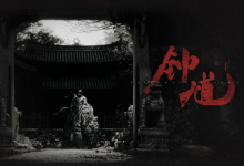 《黑神话：钟馗》官网技术架构分析与前端实现教程-小狮博客