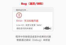Bug、Bag、Buff 到底是什么意思？一篇看懂程序员/游戏黑话-小狮博客