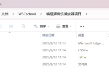 HTML5 + CSS3 制作 MP3 音乐列表播放器：零基础入门教程-小狮博客