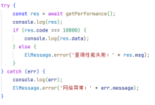 ruoyi-vue-plus中await axios报错undefined的问题（请求正常）-小狮博客
