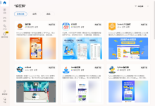 什么是应用程序（App）？ 一文看懂桌面软件、移动 App 与安装技巧-小狮博客