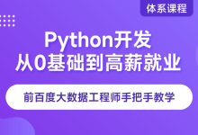 如何在 Python 中去除列表重复项并保留顺序-小狮博客