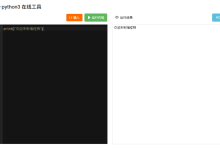 邪修 Python 为什么这么爽-小狮博客