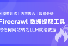 懂数据抓取的人，真的赢在起跑线了！-小狮博客
