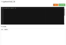 Python 零基础入门教程 2025 最新版-小狮博客