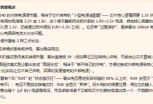 RP2040 内核电源调节器:软件可调电压 + 三种模式,低功耗设计的利器-小狮博客