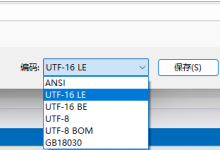 字符编码知多少(二)-小狮博客