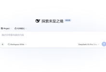 DeepSeek Harness 一键后台启停:关掉终端也能继续跑-小狮博客