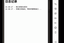 HarmonyOS中,html 与 ets 桥接沟通-小狮博客