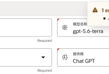 kbot 适配 GPT-5.6:一次参数兼容性排查-小狮博客